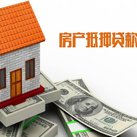 尧都房屋抵押贷款后如何办理保险?