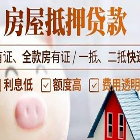 尧都汽车抵押贷款有什么常见问题?