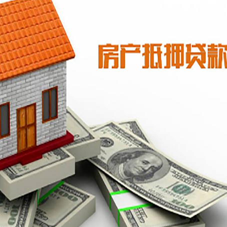 尧都房产抵押贷款需要提交哪些资料？