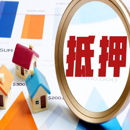 尧都房子抵押贷款还不上怎么办?
